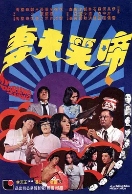 好律师的太太们